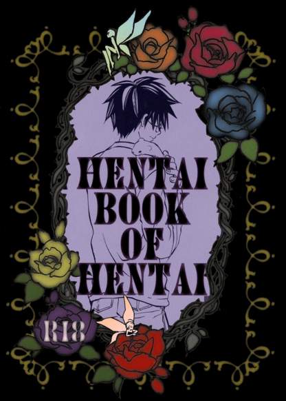 Harry Potter dj – Hentai Book of Hentai обложка